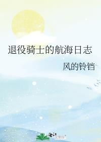 凤凰男主夫偏要吃软饭 翊石巫 免费