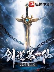 剑道第一仙女主是谁