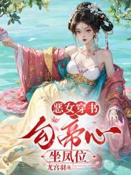 穿书勾他上位笔趣阁