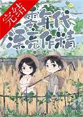 七零大佬的美艳作精七零年代漂亮作精