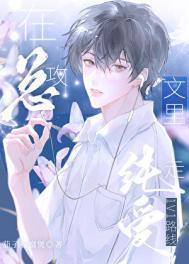 在总受文里抢主角攻资源