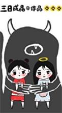 请为我尖叫三日成晶好看吗