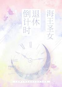 海王 女海王
