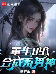 合成系统排行榜