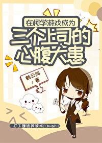 在柯南的世界