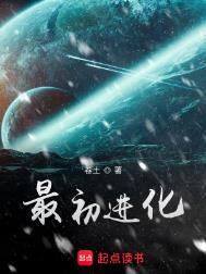 最初进化soudu