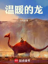 温暖的尸