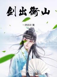 剑出寒山知乎