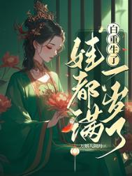 重生后我怀了白月光的