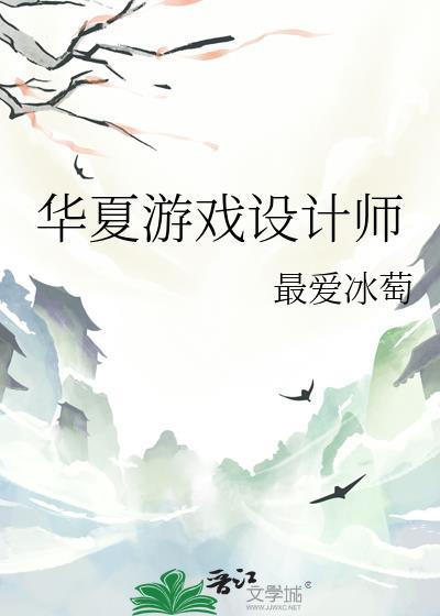 华夏万家