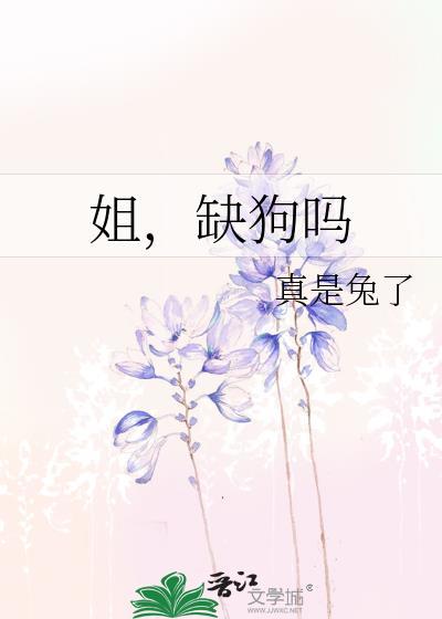 爱情讯号时星草晋江