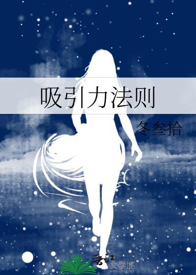吸引力法则演员表