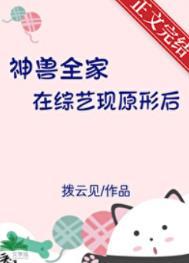 自家神兽