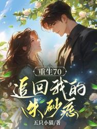 重生后我追起了夫君