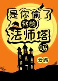 你偷走了我的心百科