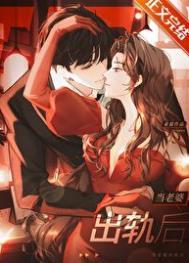 老婆出轨后的心态