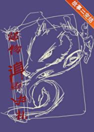 怪物追妻手札攻略