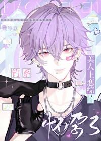 小美人怀了协议老公的崽最新章节内容