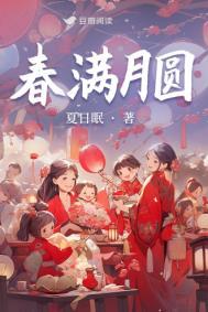 春月满叶开
