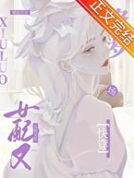 恋综女配快穿by橘蛮免费阅读全文