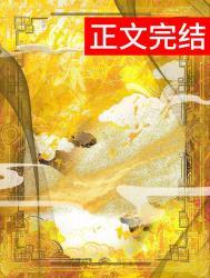 娇腴(重生)免费