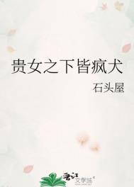 贵女重生之下堂妻最新