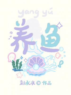养鱼要养单数还是双数