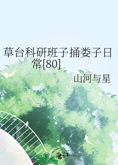 草台班子团