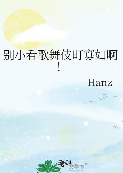 歌舞伎町在哪