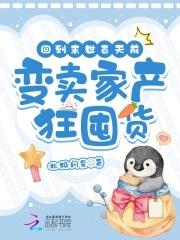 回到末世之前