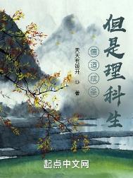 儒道至圣为什么