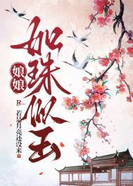 如娘似虎什么生肖