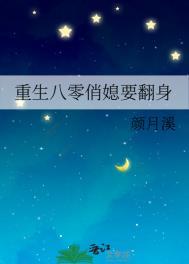 重生八零俏媳妇最新章节