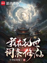 我在乱世做纨绔君主免费