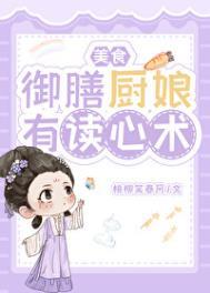 御膳房厨师