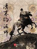 清末法部是什么