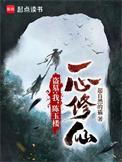 穿越盗墓我是陈曦?!