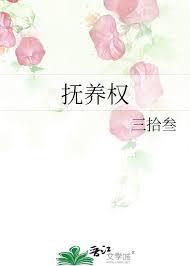 抚养权怎么变更