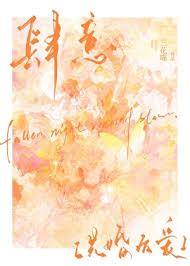 肆意免费阅读