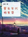 重生年代推荐