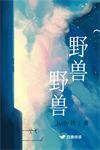 野兽野兽先生挑战1~500万美元