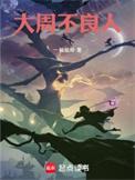 大周不良人txt精校版
