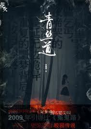青丝 mv