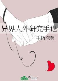 异世界人外娘观察
