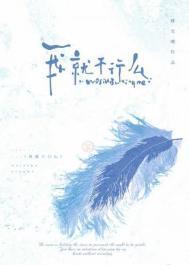 我就不行么笔趣阁TXT