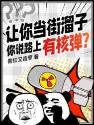 当街溜人