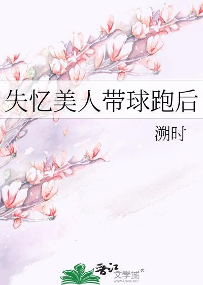 失忆人by
