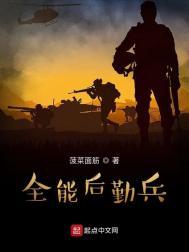 全民后勤