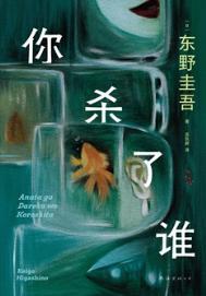 你杀的了我吗