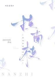 挂南枝原句是什么